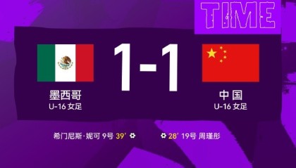 金沙娱乐城登录入口-U16女足将与日本队争夺冠军！北青：根据小组排名捉对进行排位赛
